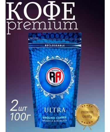 ROYAL ARMENIA Coffee ground Ultra