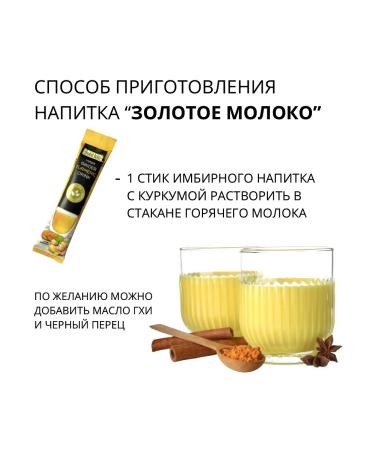 Gold Kili Turmeric with ginger drink 160g. (10pcs) Singapore - Buy Online on GoSupps.com