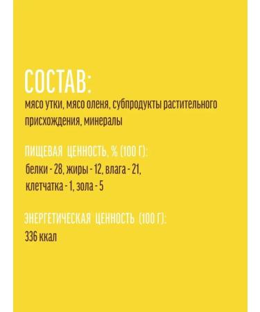 Country delicacies Dog treating "Meat cutting with venison" 10 pcs - Buy Online on GoSupps.com