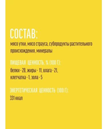 Country delicacies Dog treating "Tender medallions" ostrich 90 grams - Buy Online on GoSupps.com