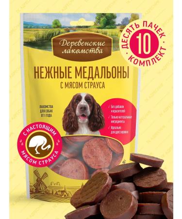 Country delicacies Dog treating "Tender medallions" ostrich 10 pcs