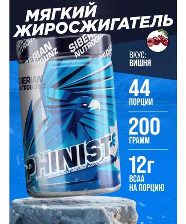 Siberian Nutrogunz PHINIST L-carnitine fat. Losing weight