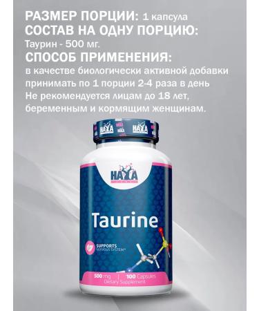 Haya Labs Taurine 500 mg Taurin increases muscle volume 100 caps - Buy Online on GoSupps.com