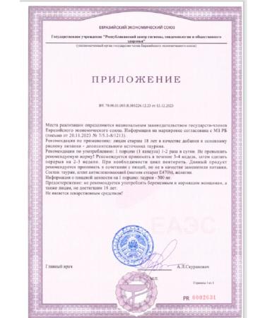 Haya Labs Taurine 500 mg Taurin increases muscle volume 100 caps - Buy Online on GoSupps.com