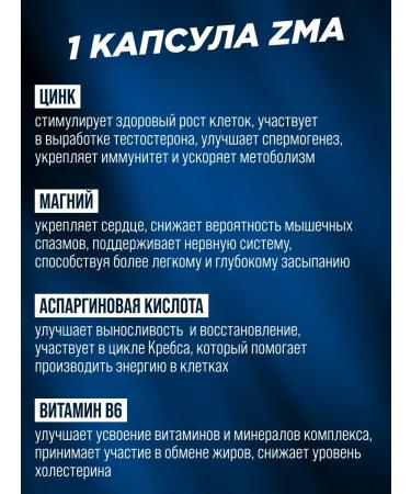 Siberian Nutrogunz ZMA Testosterone Booster for men with B6 complex - Buy Online on GoSupps.com