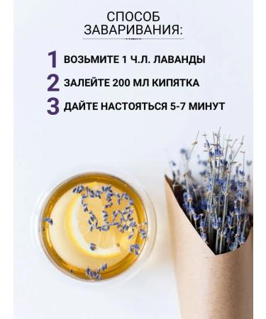 Diveyevo Compound Lavender dried flowers lavender tea soothing - Buy Online on GoSupps.com