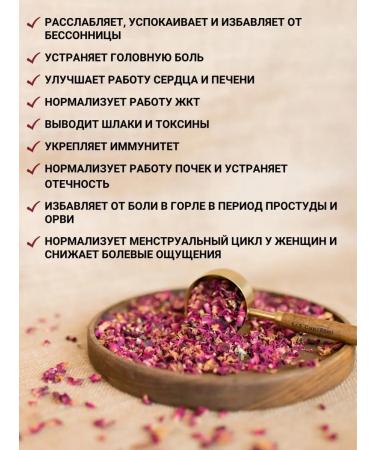 Diveyevo Compound Rose petals dried tea rose - Buy Online on GoSupps.com