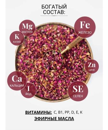 Diveyevo Compound Rose petals dried tea rose - Buy Online on GoSupps.com