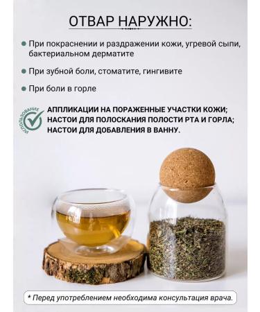 Diveyevo Compound Dried high-menthol peppermint - Buy Online on GoSupps.com