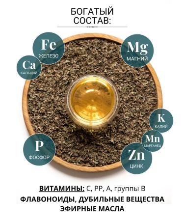 Diveyevo Compound Melissa dried grass for tea - Buy Online on GoSupps.com