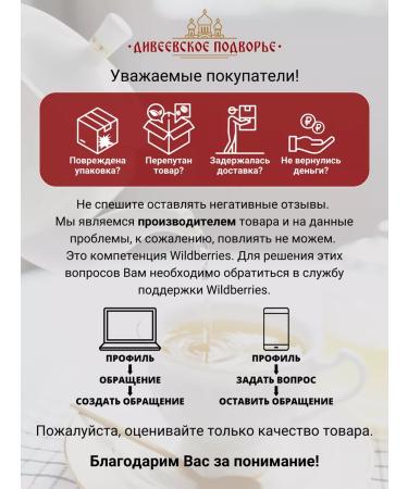 Diveyevo Compound Talga dried tea labznik - Buy Online on GoSupps.com