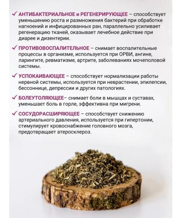 Diveyevo Compound Talga dried tea labznik - Buy Online on GoSupps.com