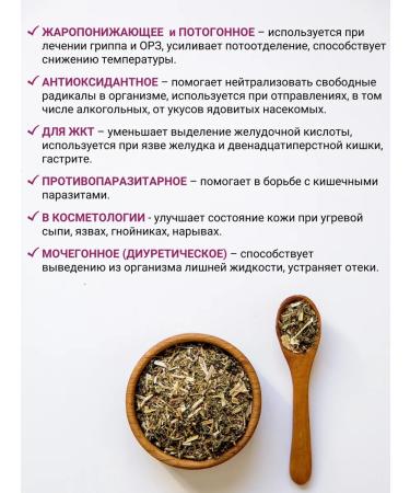 Diveyevo Compound Talga dried tea labznik - Buy Online on GoSupps.com