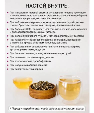Diveyevo Compound Talga dried tea labznik - Buy Online on GoSupps.com