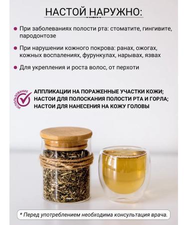 Diveyevo Compound Talga dried tea labznik - Buy Online on GoSupps.com