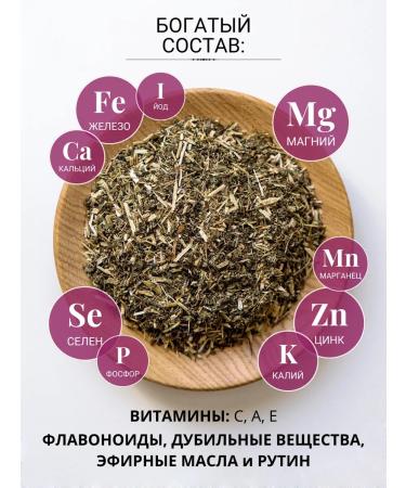 Diveyevo Compound Talga dried tea labznik - Buy Online on GoSupps.com