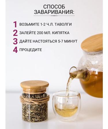 Diveyevo Compound Talga dried tea labznik - Buy Online on GoSupps.com