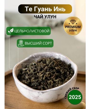 Diveyevo Compound Ulun those guan yin tea green large -leaf