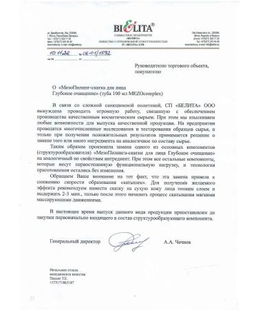 BELITA Meso Piling Plot MEZOCOMPLEX Face 1 pcs - Buy Online on GoSupps.com