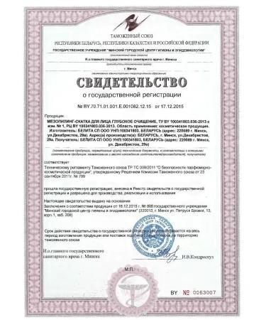 BELITA Meso Piling Plot MEZOCOMPLEX Face 1 pcs - Buy Online on GoSupps.com