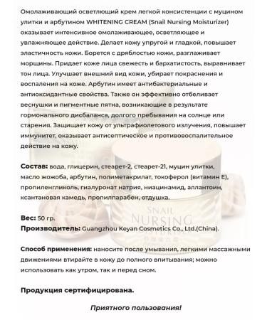 Relax Line Cream for a year care of the face anti -aging snail Moisturization - Buy Online on GoSupps.com