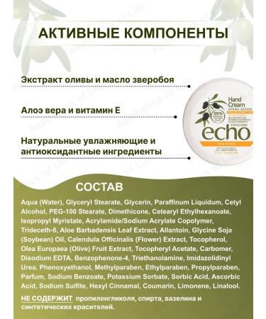 Restoring hand cream 200 ml Greece - Buy Online on GoSupps.com