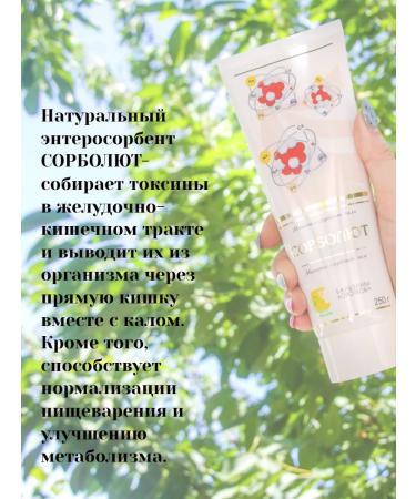 Korotkov's balms Enterosorbent Mineral Complex Sorbolut - Buy Online on GoSupps.com