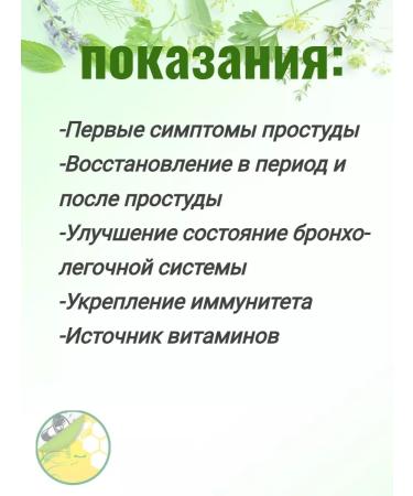 Korotkov's balms From cough and colds Parmelipt phytota tablets for brewing - Buy Online on GoSupps.com