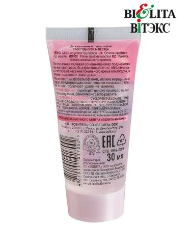 BELITA The founder base for makeup amore - Buy Online on GoSupps.com
