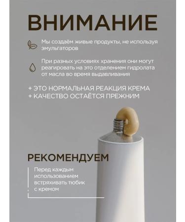 Baikal cosmetics Nutrient face cream anti -aging - Buy Online on GoSupps.com