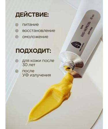 Baikal cosmetics Nutrient face cream anti -aging - Buy Online on GoSupps.com