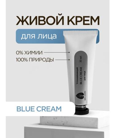 Baikal cosmetics Moisturizer for dry skin
