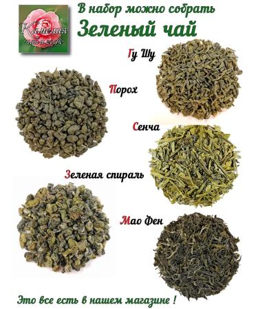 Camellia Tea Company Roybush is scattered - Buy Online on GoSupps.com