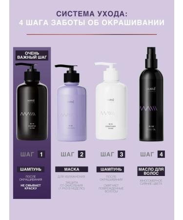MALLE HAIR Shampoo for dyed hair Professional - Buy Online on GoSupps.com