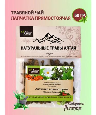 Secrets of Altai Grass gathering cinquefoil erect root of kalgan ground