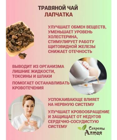 Secrets of Altai Grass gathering cinquefoil erect root of kalgan ground - Buy Online on GoSupps.com