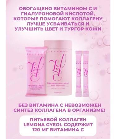 LEMONA Collagen sea powder for drinking joints + vitamin C - Buy Online on GoSupps.com