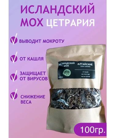 Altai Shaman Herbs Icelandic moss