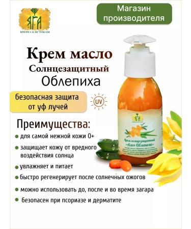 Yaga Sun protective cream - Buy Online on GoSupps.com