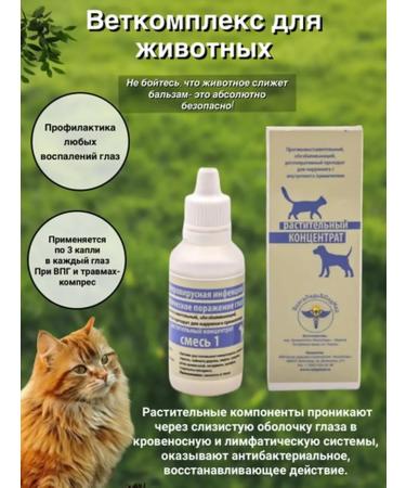 VolgaLad Cosmetic mixture No. 1 OKULL