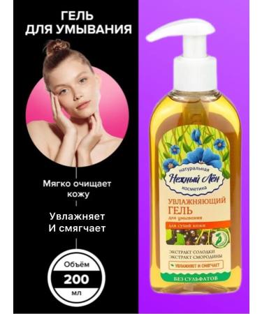 Health Basics Tender Lena Moisturizing Lenging Gel 200 ml