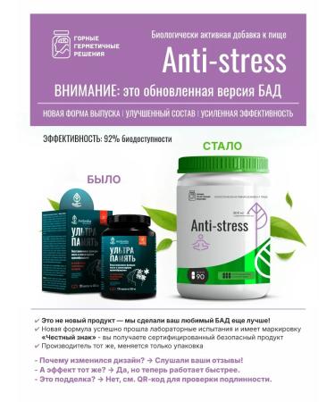 Umbrella Antistress for the nervous system sedative in capsules - Buy Online on GoSupps.com
