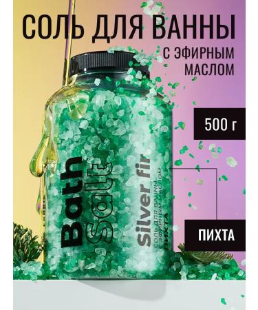 FABRIK Cosmetology Natural salt for a bath with essential oil