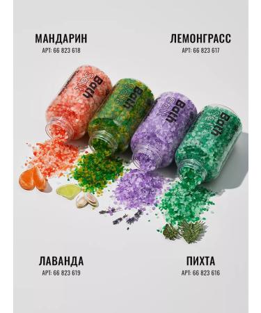 FABRIK Cosmetology Natural salt for a bath with essential oil - Buy Online on GoSupps.com