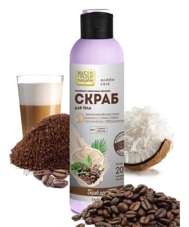 Organic Shock Maslo Maslyanoe Body Scrub Coffee