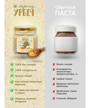 Meralad Urbech coconut paste and dried mango without sugar 230g - Buy Online on GoSupps.com