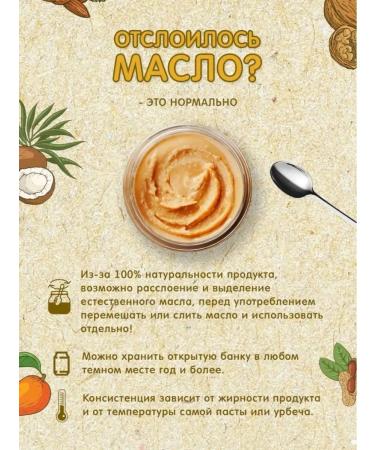 Meralad Urbech coconut paste and dried mango without sugar 230g - Buy Online on GoSupps.com