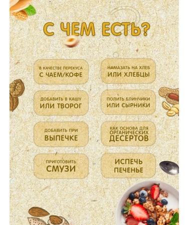 Meralad Arachis paste crisp without sugar 230 g - Buy Online on GoSupps.com