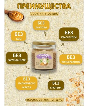 Meralad Arachis paste with cinnamon and honey without sugar 230g - Buy Online on GoSupps.com