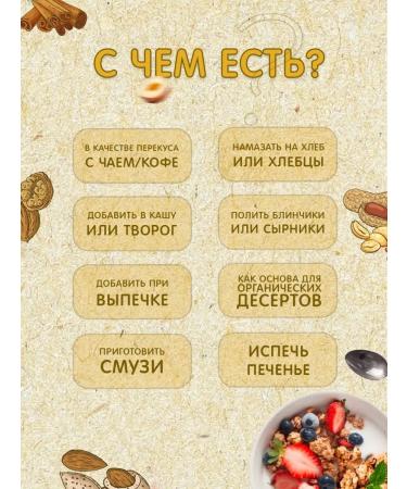 Meralad Arachis paste with cinnamon and honey without sugar 230g - Buy Online on GoSupps.com